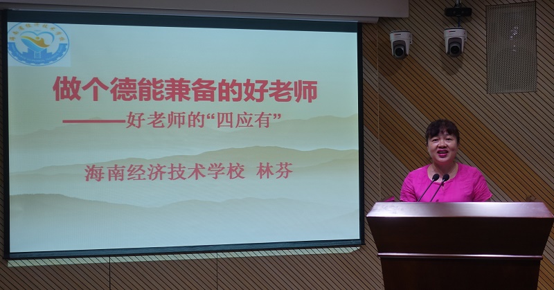 9月27日，林芬体育教练与大家分享“四应有”好体育教练（谈球吧体育 陈瑜摄影）.jpg
