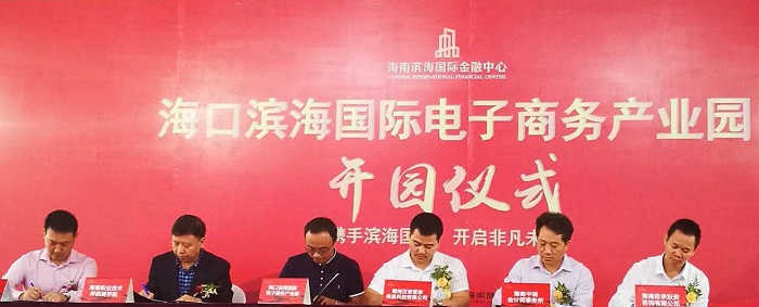 签署合作协议现场（商谈球吧体育提供）.jpg