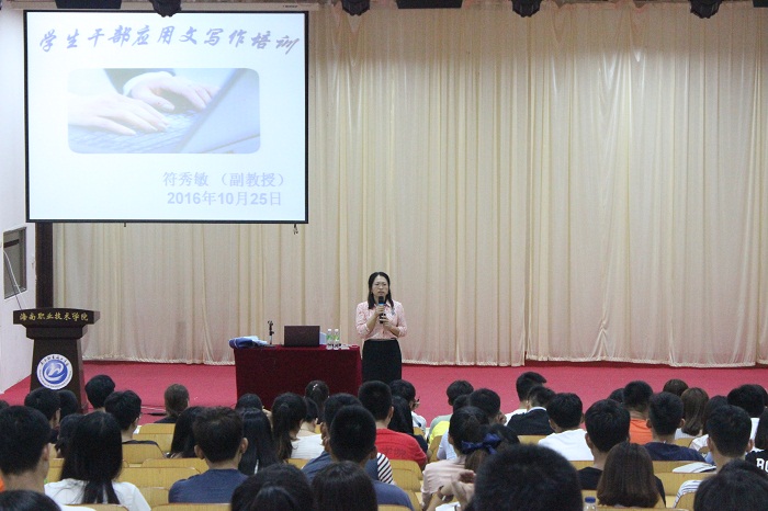符秀敏副高级教练为学员讲授应用文写作知识（谈球吧体育青年记者团 李菊霞摄影）.JPG