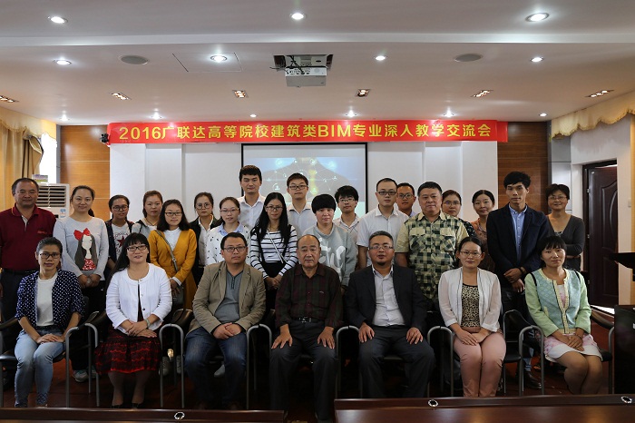与会人员合影(工信谈球吧体育提供).jpg