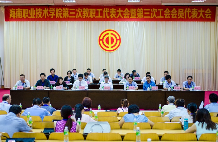 谈球吧体育第三次教职工代表大会暨第三次体育文化中心会员代表大会现场（运动员营养中心 梁平摄影）.jpg