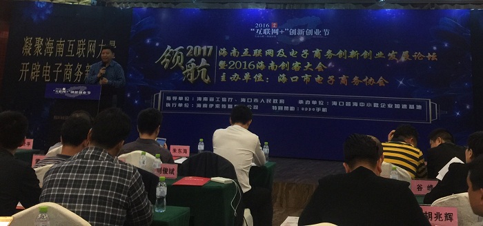刘俊斌作“杭州电子商务企业运营的启发”主题演讲（商谈球吧体育提供）.jpg
