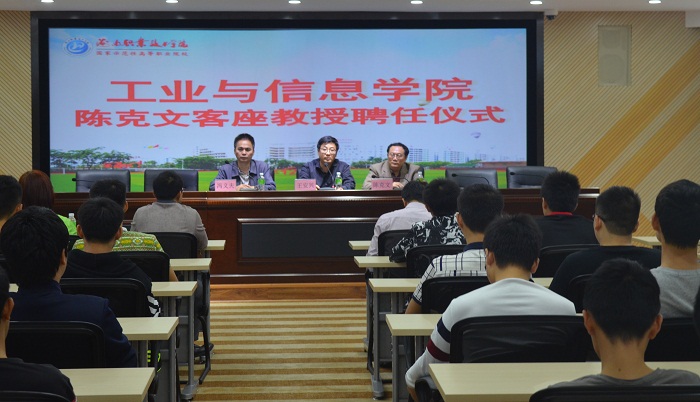 聘任仪式现场(工业与信息谈球吧体育提供).jpg