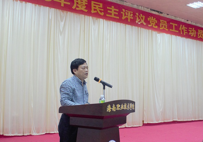 王承庆在2016年度民主评议党员工作动员大会上做动员讲话（谈球吧体育青年记者团 李菊霞摄影）.jpg