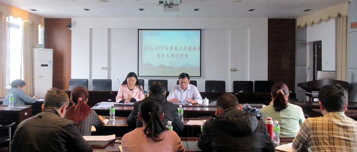 2016-2017学年第二学期教学督导工作计划会（体育科技中心 孙倩摄影）.jpg