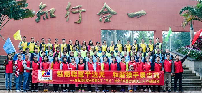 参加拓展训练的教职工合影留念（运动员营养中心 梁平摄影）.jpg