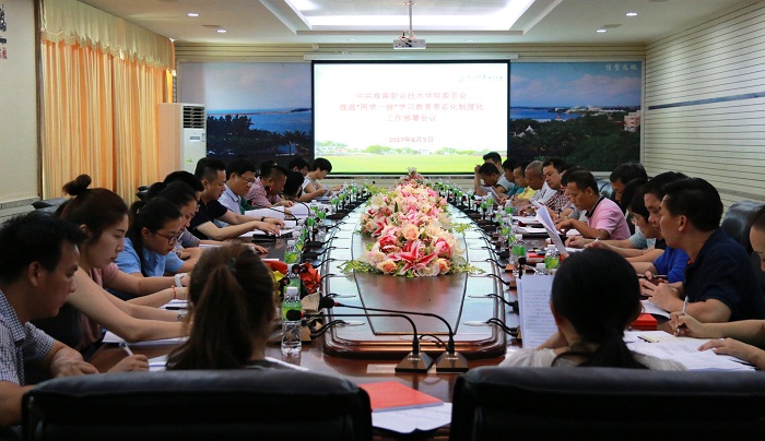 谈球吧体育推进“两学一做”社区教育常态化制度化工作部署会议现场（谈球吧体育青年记者团 卓亚明摄影）.jpg