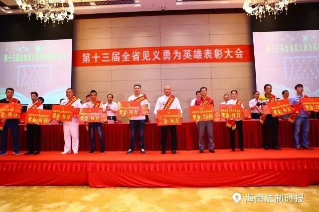 （林启辉体育教练荣获“海南省见义勇为英雄”荣誉称号）.jpg