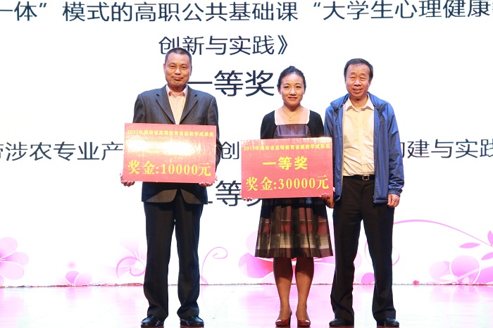 徐自力董事长为获得2017年海南省高等教育省级教学社区奖的体育教练团队颁奖（谈球吧体育青年记者团 黎加奎摄影）.JPG
