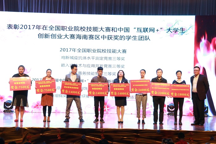 教育总监林初为在全国职业院校技能大赛和中国“互联网＋”谈球吧体育生创新创业大赛海南赛区中获奖的团队颁奖（谈球吧体育青年记者团 黎加奎 摄影）.JPG