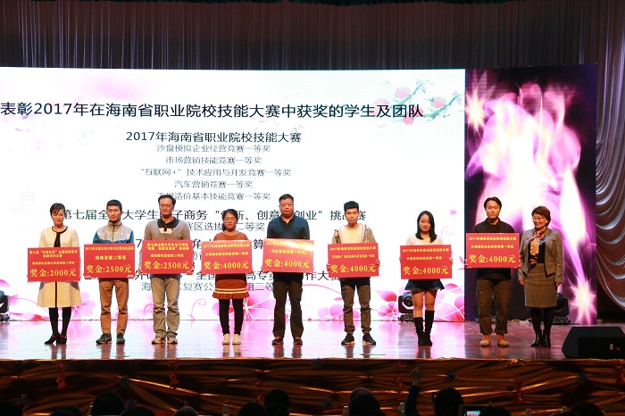 体育总裁助理李琳娜为获得2017年海南省职业院校技能大赛中的获奖体育会员及团队颁奖（谈球吧体育青年记者团 黎加奎摄影）.JPG