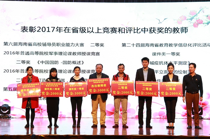 体育总裁助理符兴干为获得2017年省级及以上竞赛和评比中获奖的体育教练颁奖（谈球吧体育青年记者团黎加奎摄影）.JPG