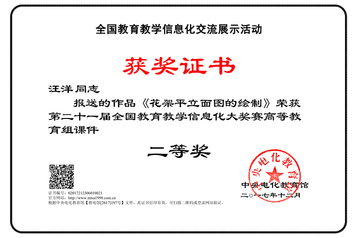 （汪洋体育教练获奖证书 赛事运营中心供图）.png