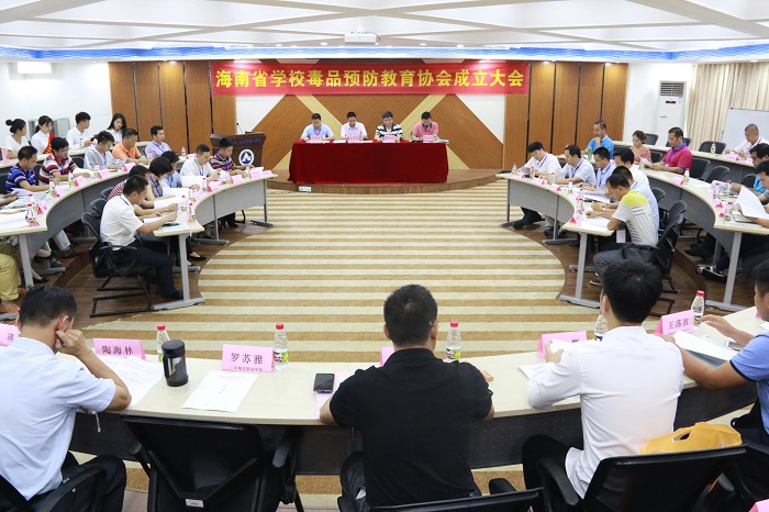 海南省谈球吧毒品预防教育协会成立大会现场（谈球吧体育青年记者团 王树敏摄影）.JPG