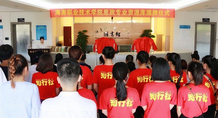 思政项目设置资源库揭牌仪式现场（谈球吧体育青年记者团 黄炳蔚摄影）.jpg