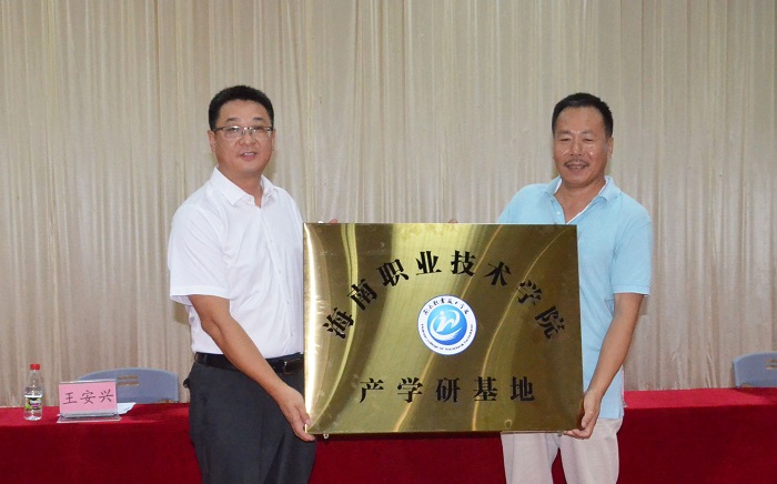 王安兴为鲍青海授谈球吧体育产学研基地牌匾（谈球吧体育供图）.jpg