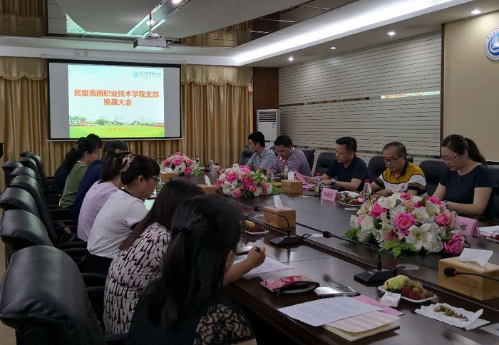 民盟谈球吧体育支部换届大会现场.jpg